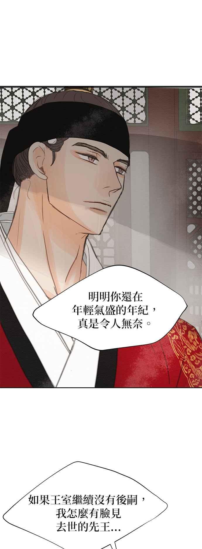 与王夜行 第22话 第3页