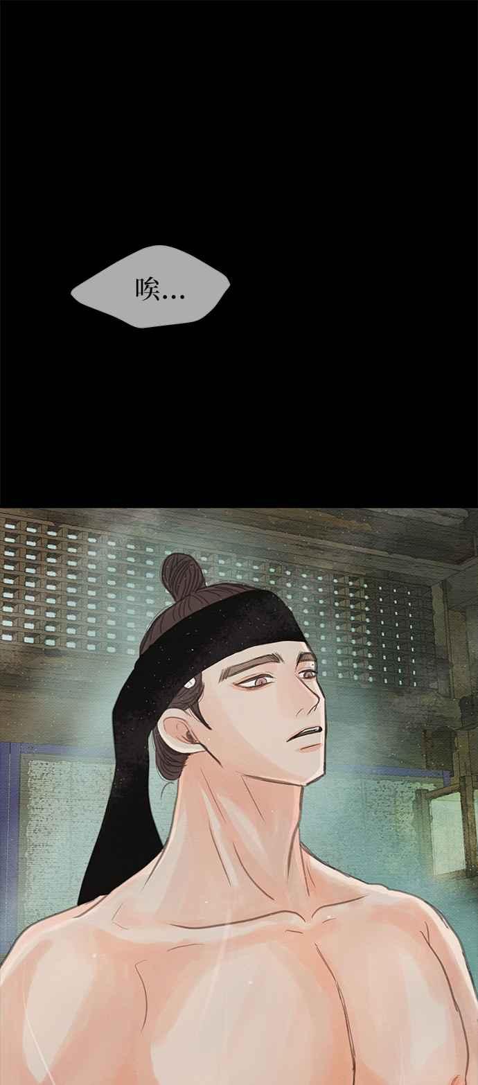 与王夜行 第22话 第71页