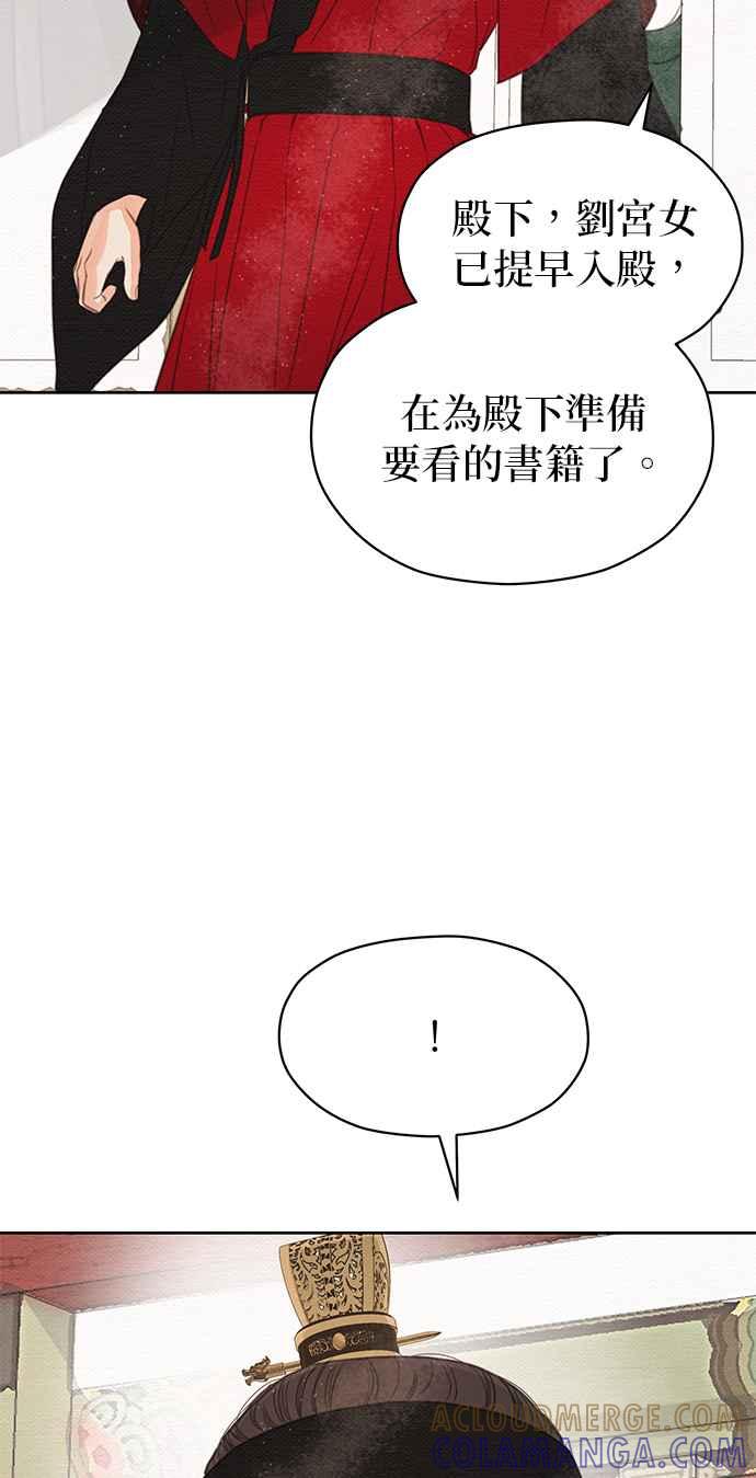 与王夜行 第22话 第55页