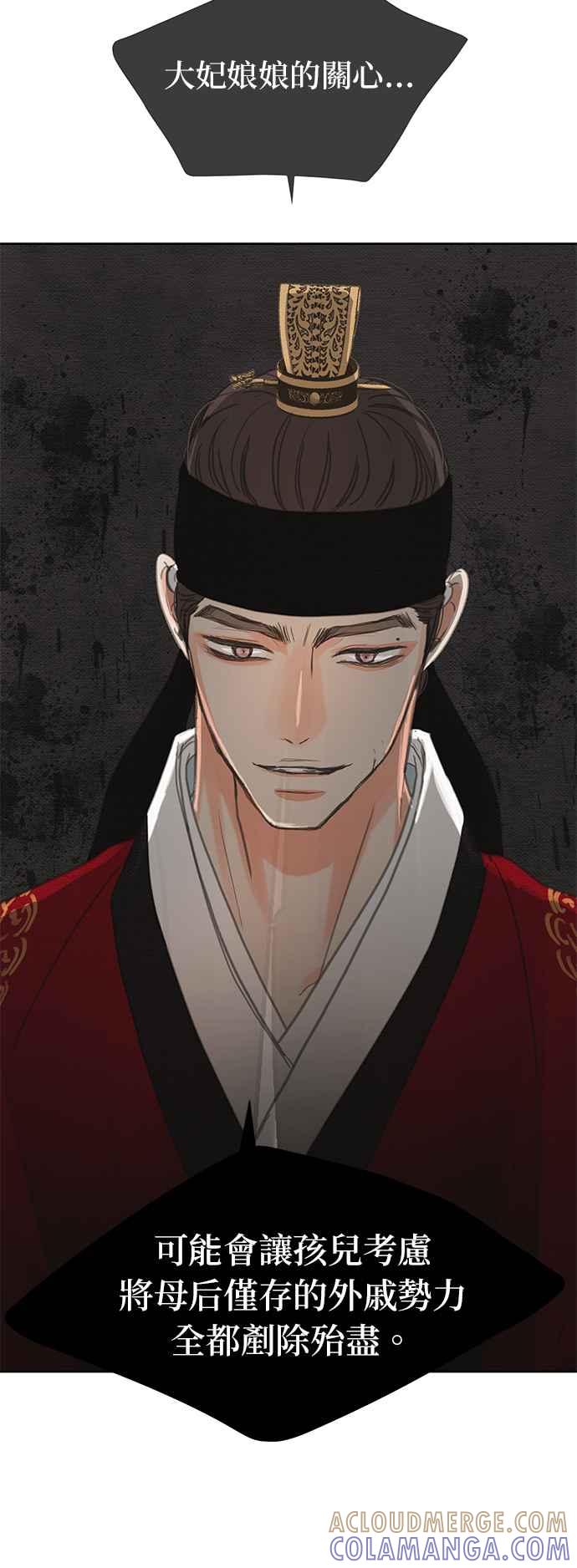 与王夜行 第22话 第22页