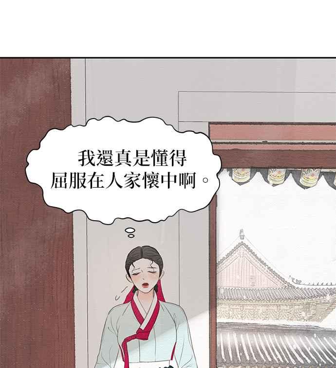 与王夜行 第22话 第45页