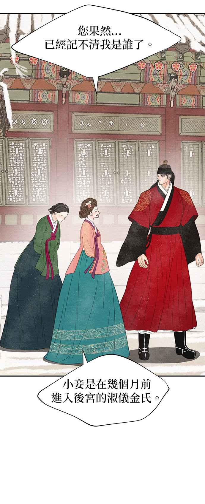 与王夜行 第22话 第29页