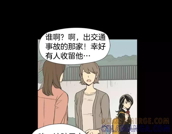 《不能恋爱的房间》第21话 儿时 第5页