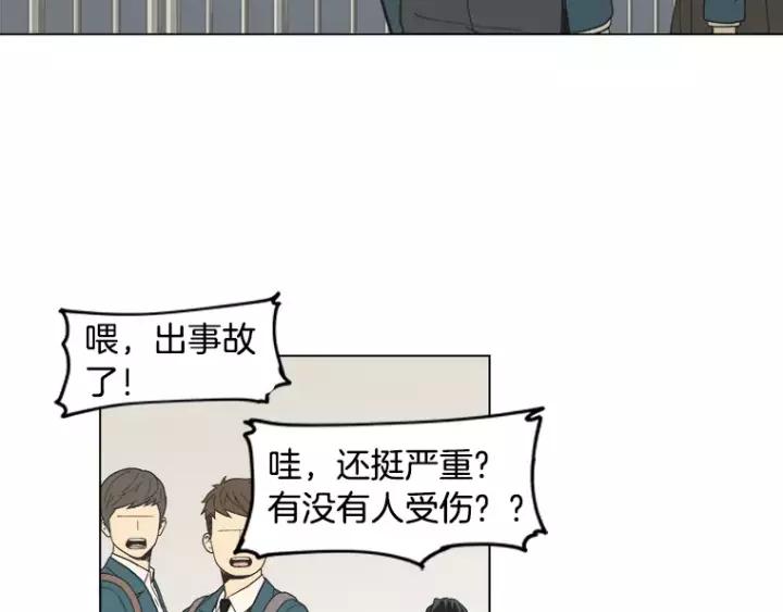 《不能恋爱的房间》第21话 儿时 第58页