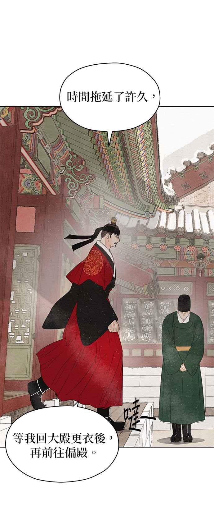 与王夜行 第22话 第24页