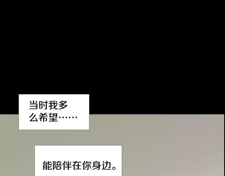 《不能恋爱的房间》第21话 儿时 第108页