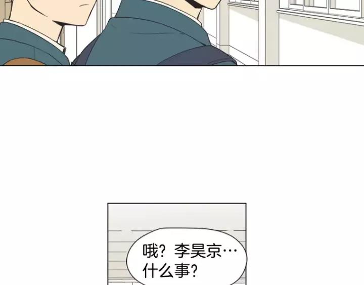 《不能恋爱的房间》第21话 儿时 第23页