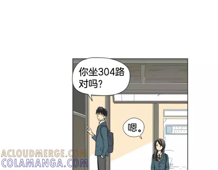 《不能恋爱的房间》第21话 儿时 第89页