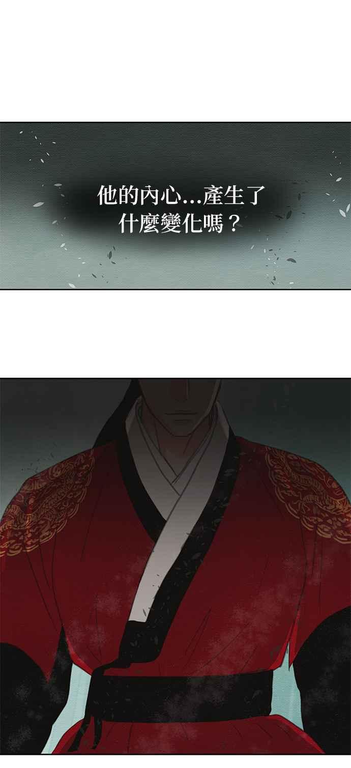与王夜行 第22话 第14页