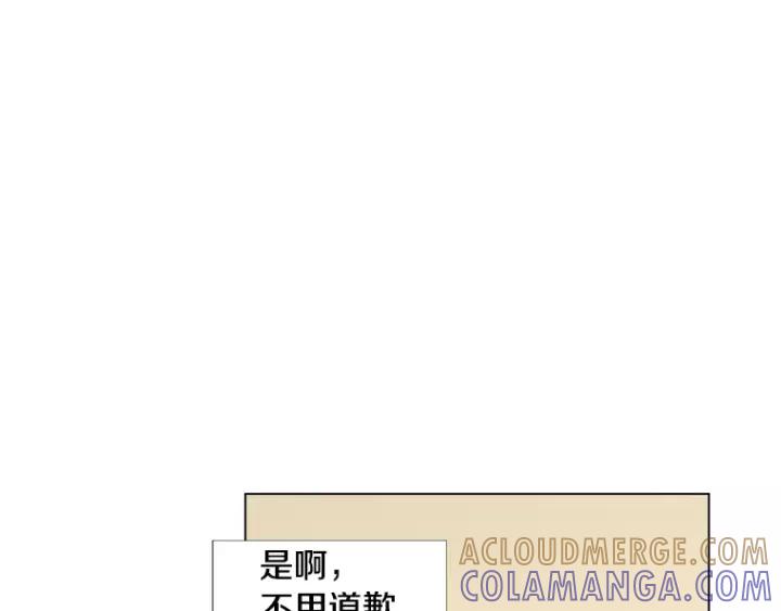 《不能恋爱的房间》第21话 儿时 第101页