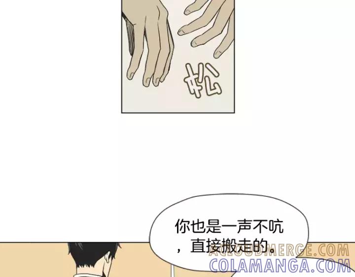 《不能恋爱的房间》第21话 儿时 第81页