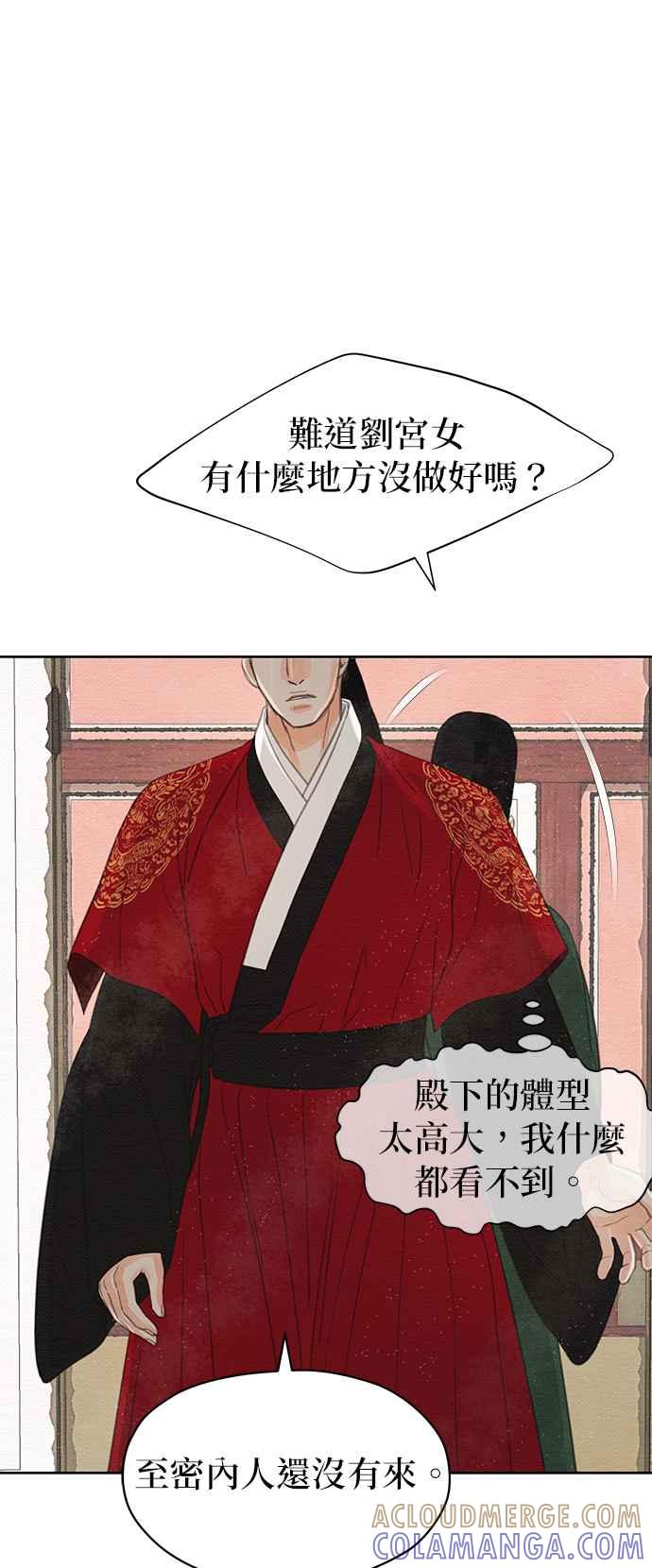 与王夜行 第22话 第58页