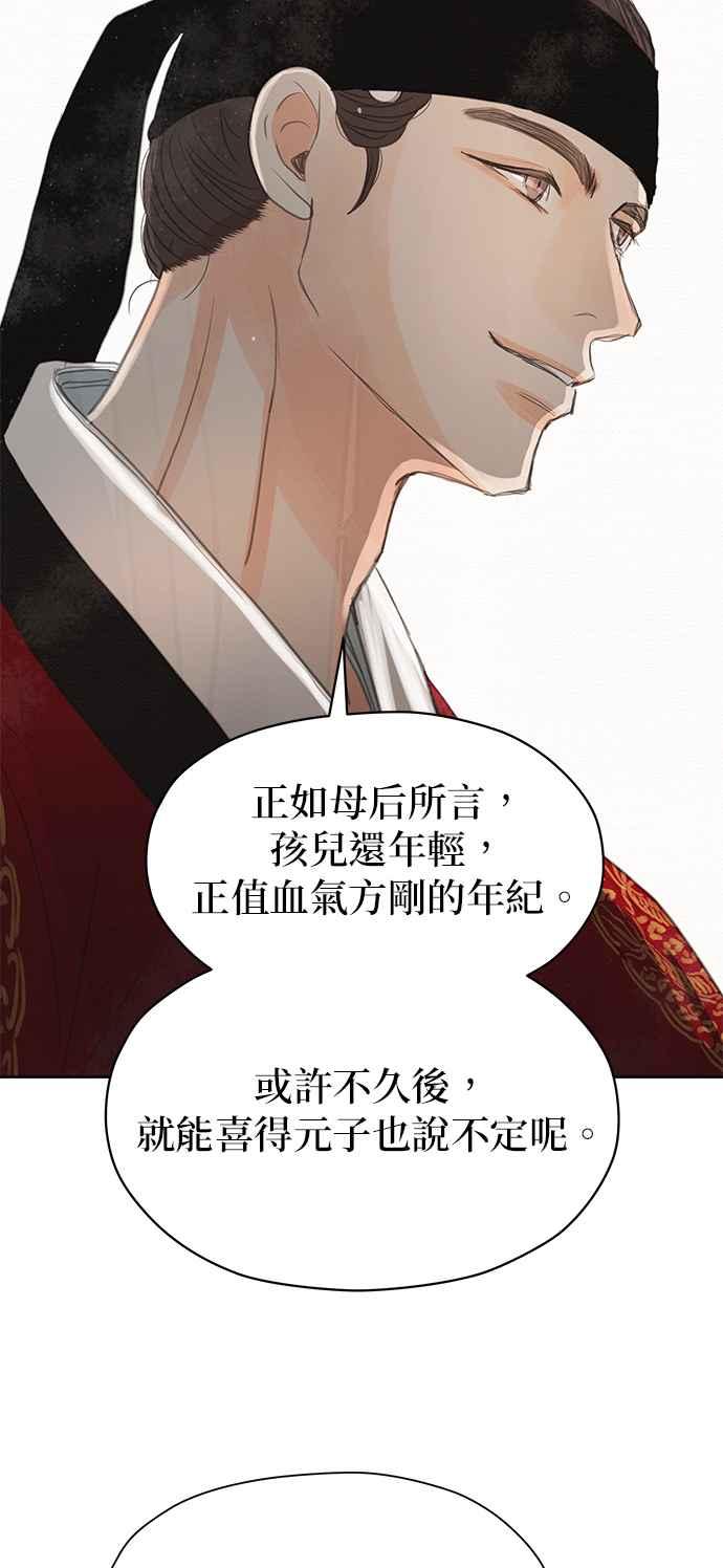 与王夜行 第22话 第11页