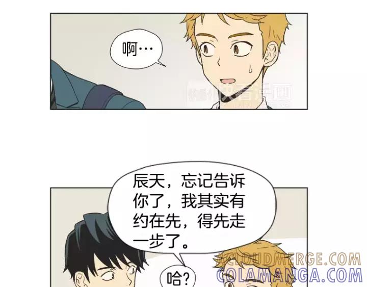 《不能恋爱的房间》第21话 儿时 第25页