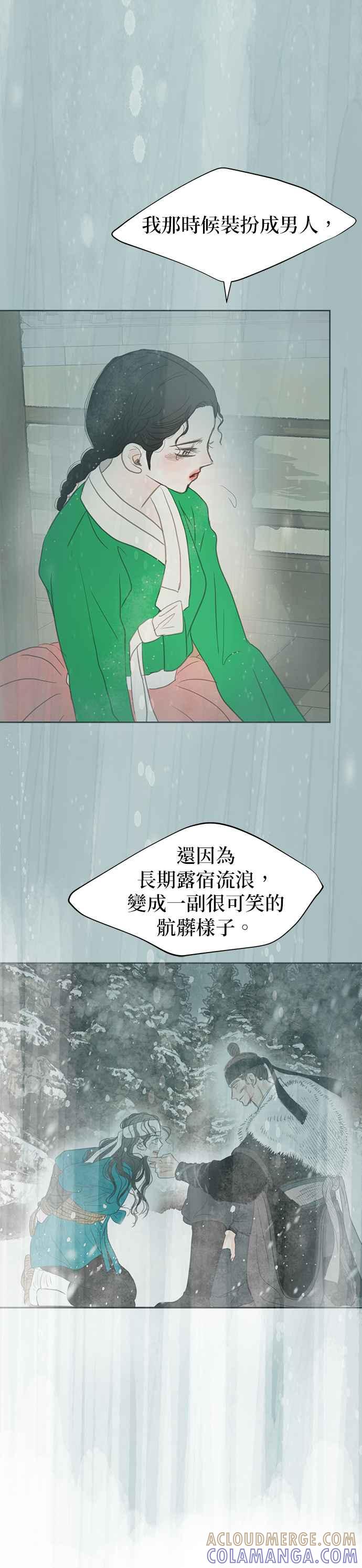 与王夜行 第22话 第64页