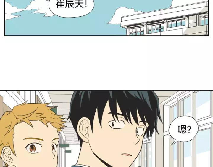 《不能恋爱的房间》第21话 儿时 第22页