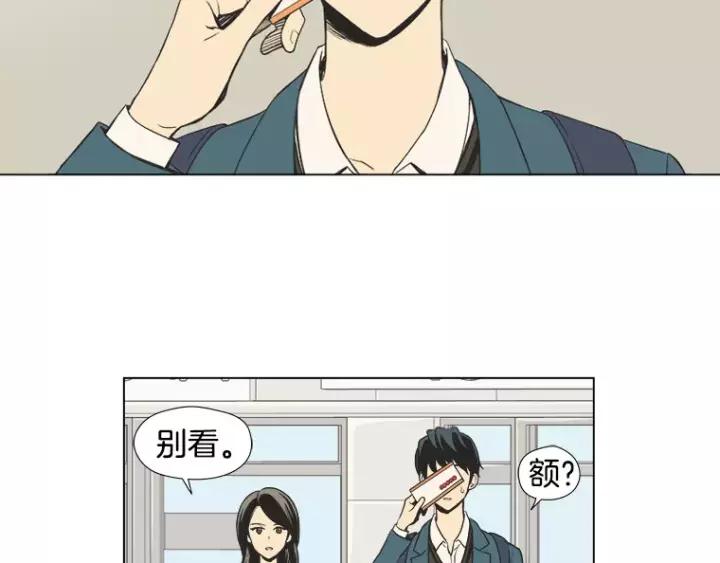 《不能恋爱的房间》第21话 儿时 第68页