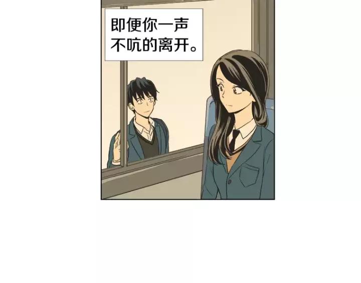 《不能恋爱的房间》第21话 儿时 第103页