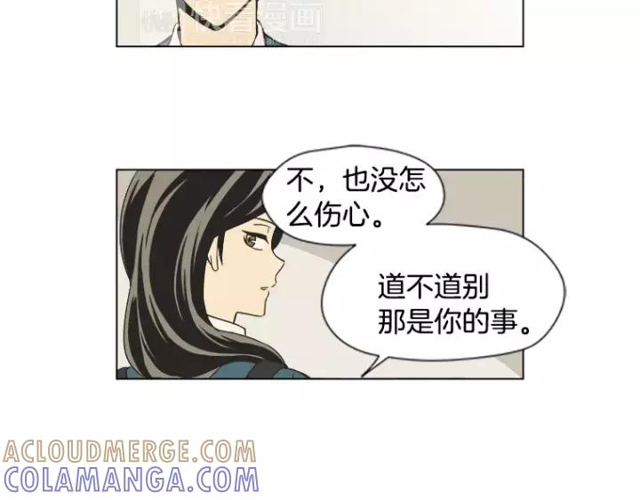《不能恋爱的房间》第21话 儿时 第85页