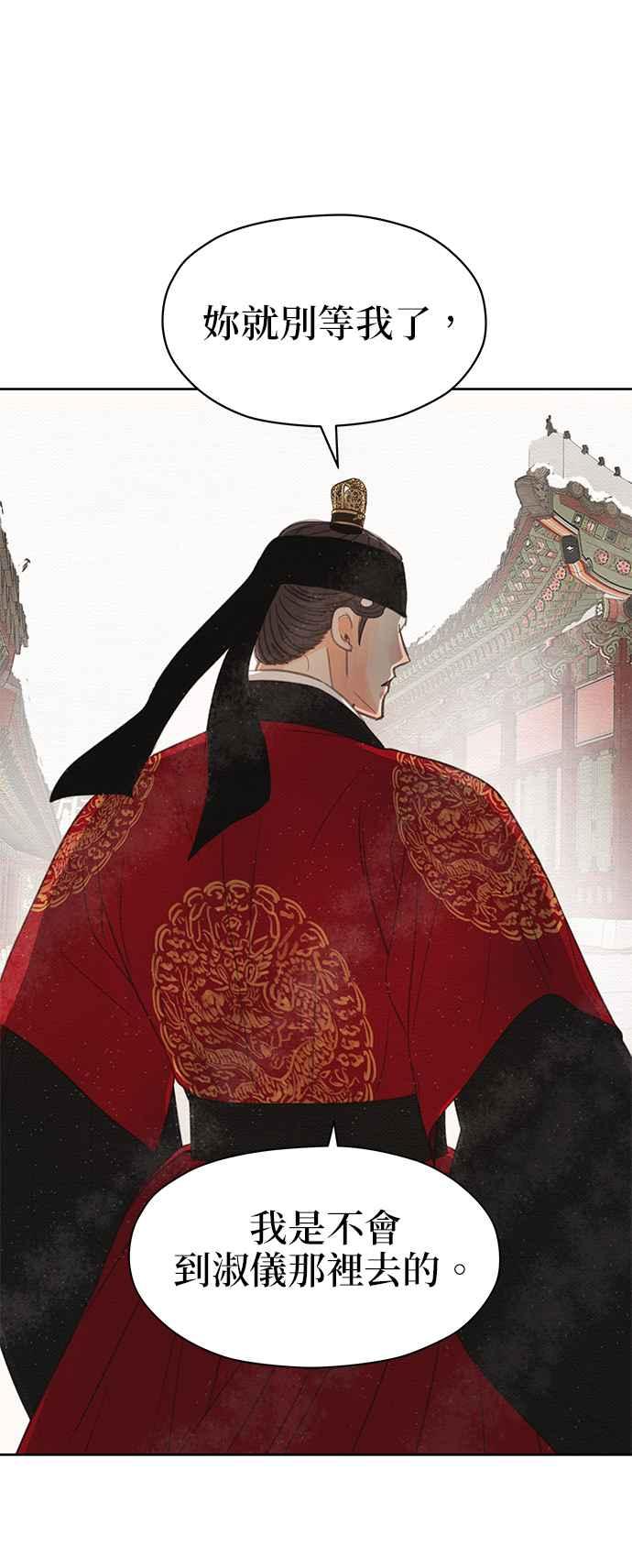 与王夜行 第22话 第32页