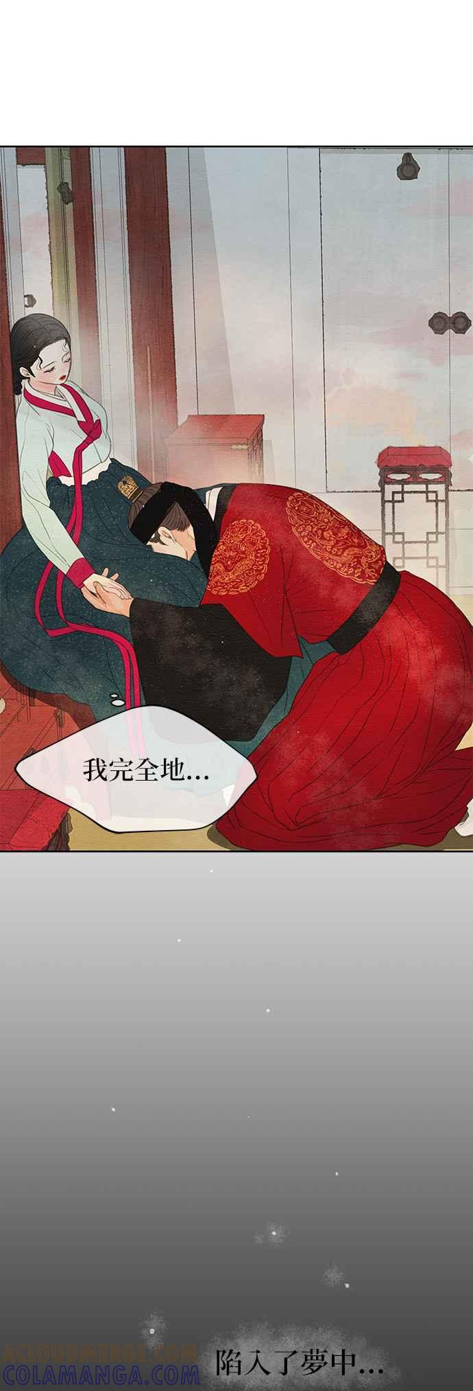 与王夜行 第22话 第67页