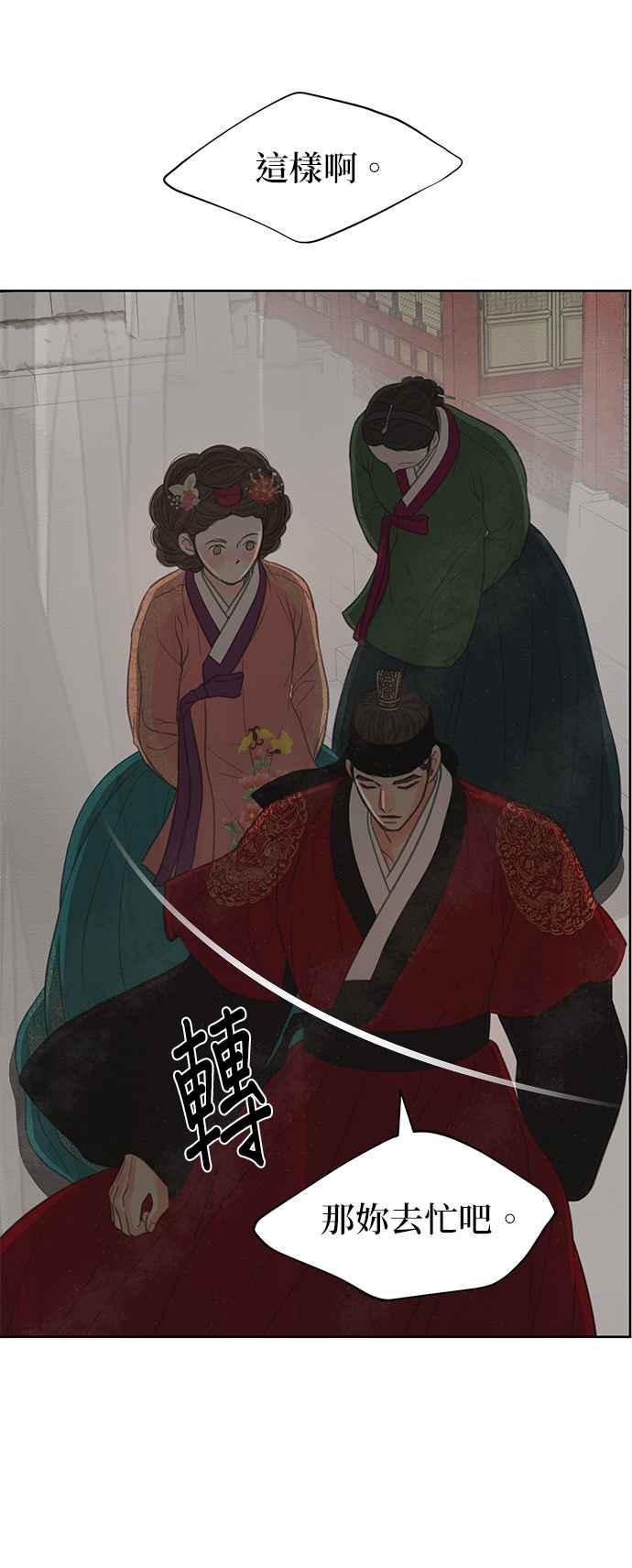 与王夜行 第22话 第30页