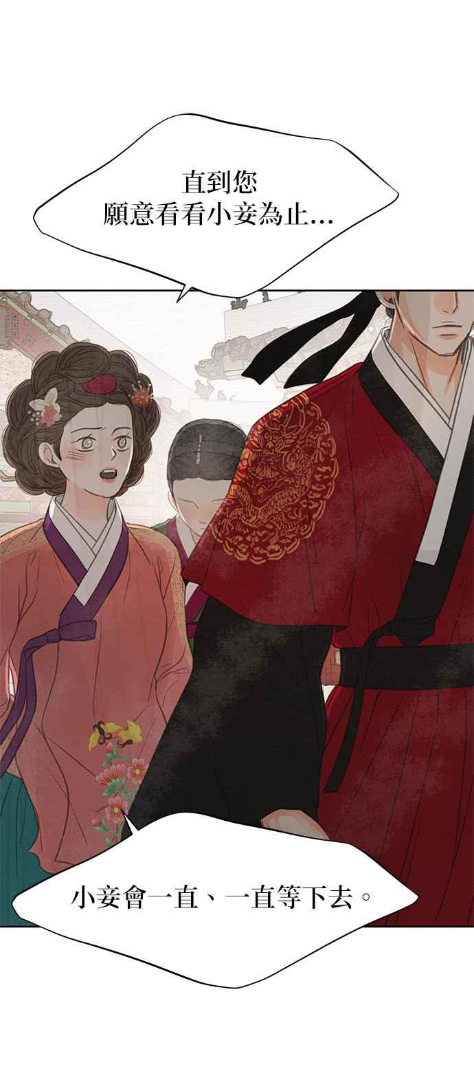 与王夜行 第22话 第33页