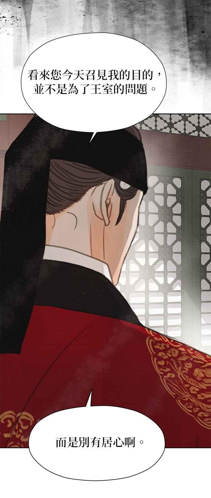 与王夜行 第22话 第20页