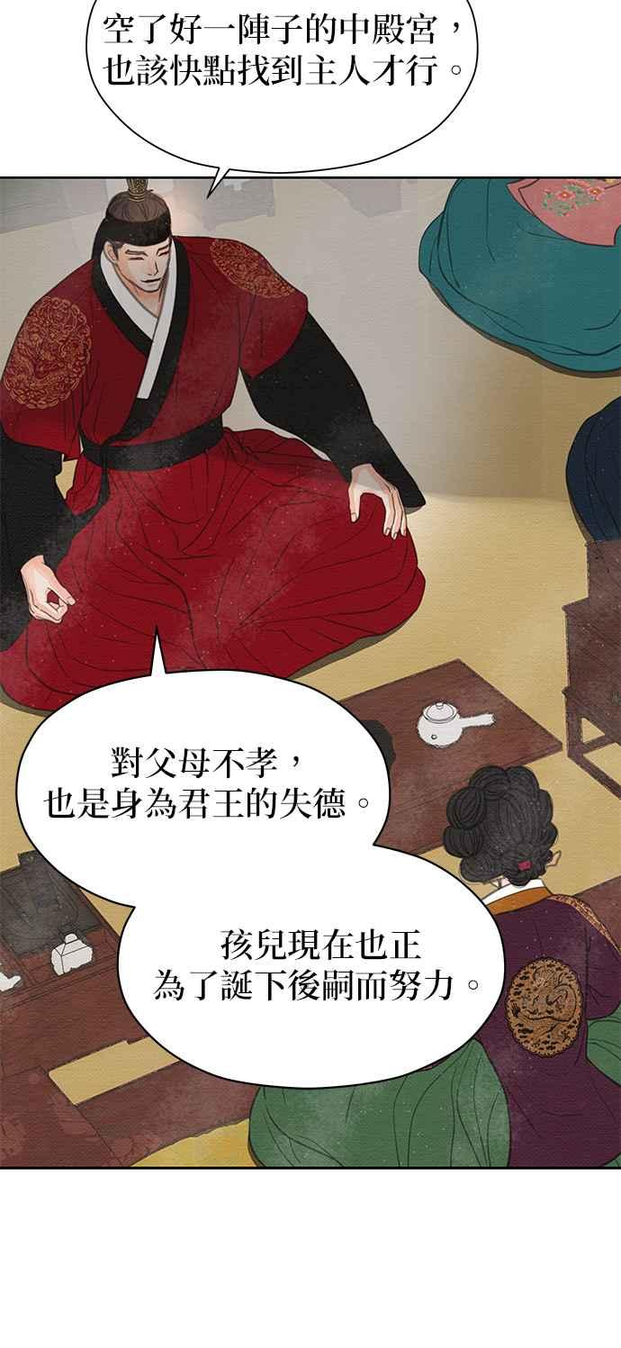 与王夜行 第22话 第12页