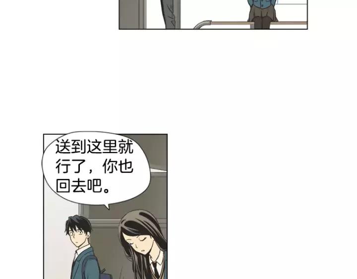 《不能恋爱的房间》第21话 儿时 第90页