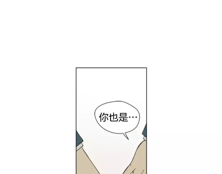 《不能恋爱的房间》第21话 儿时 第80页