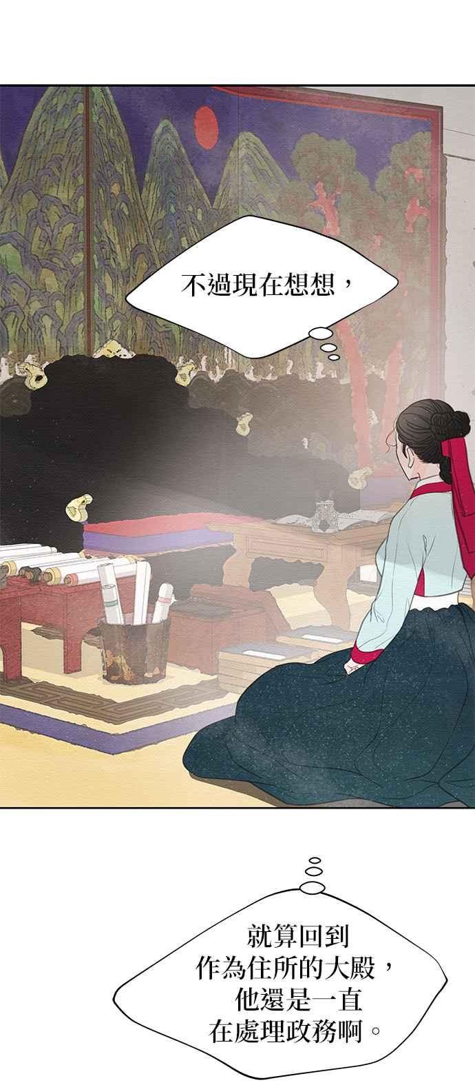 与王夜行 第22话 第39页