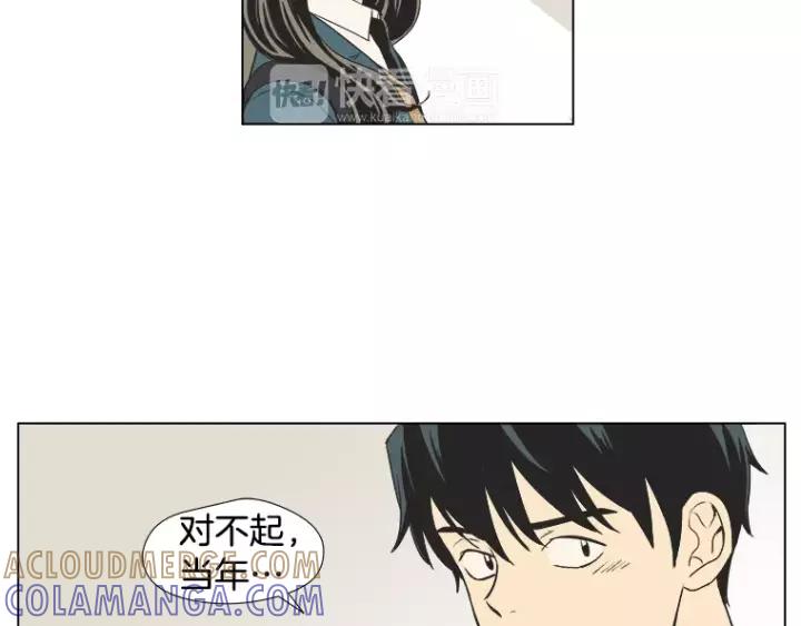 《不能恋爱的房间》第21话 儿时 第97页