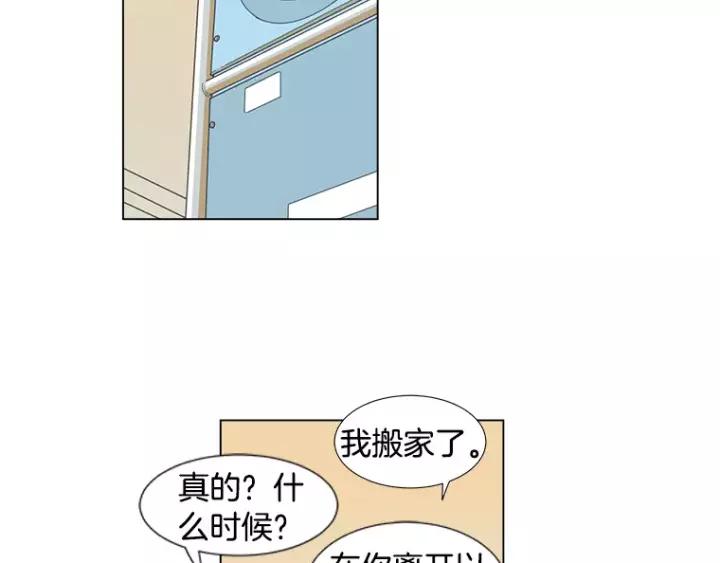 《不能恋爱的房间》第21话 儿时 第78页