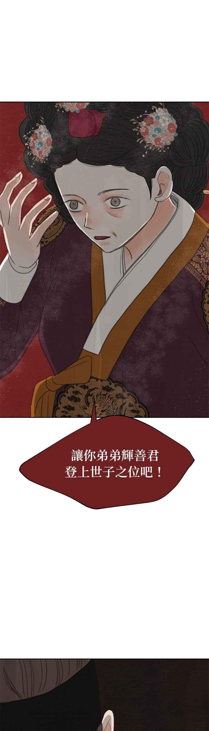 与王夜行 第22话 第6页