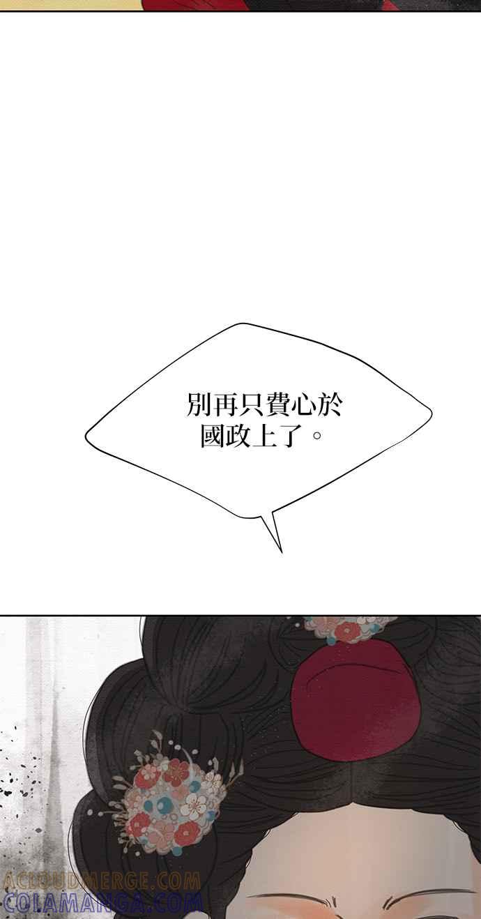 与王夜行 第22话 第16页