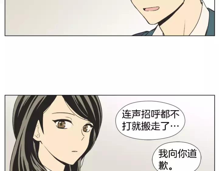《不能恋爱的房间》第21话 儿时 第98页