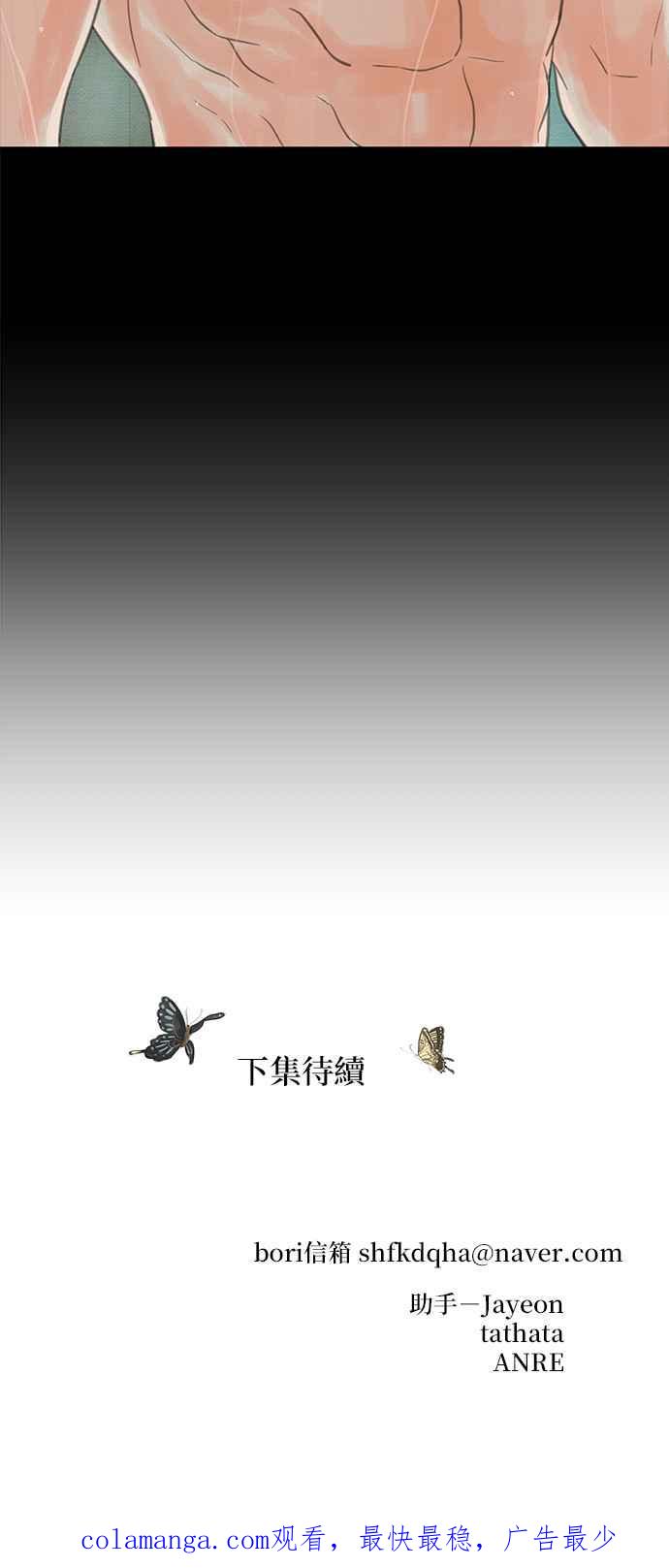 与王夜行 第22话 第74页