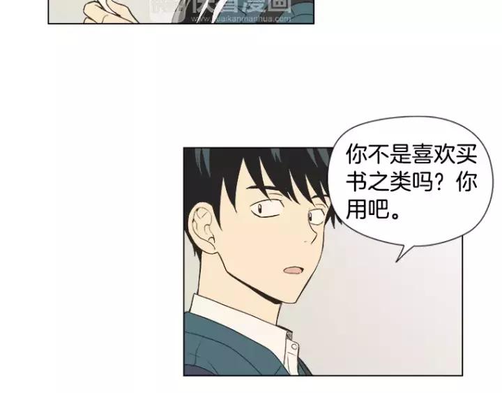《不能恋爱的房间》第21话 儿时 第38页
