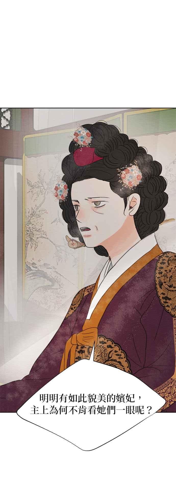 与王夜行 第22话 第2页