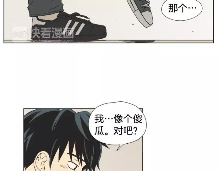 《不能恋爱的房间》第21话 儿时 第72页