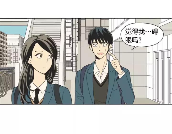 《不能恋爱的房间》第21话 儿时 第47页