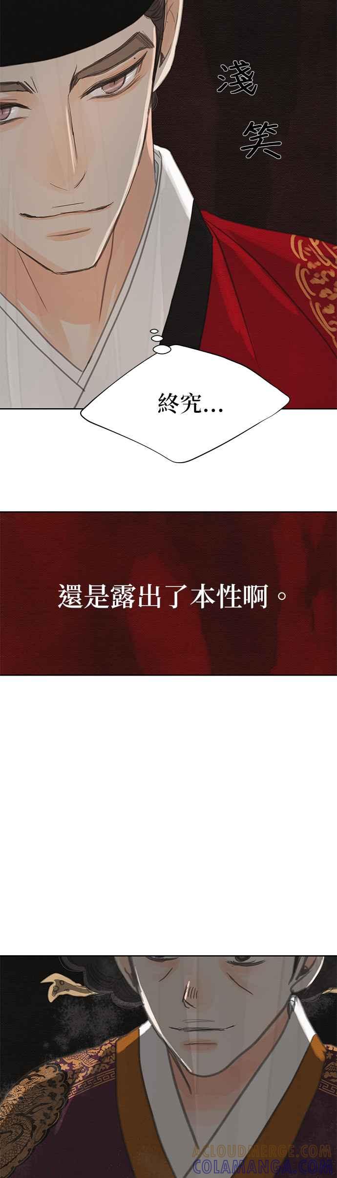 与王夜行 第22话 第7页