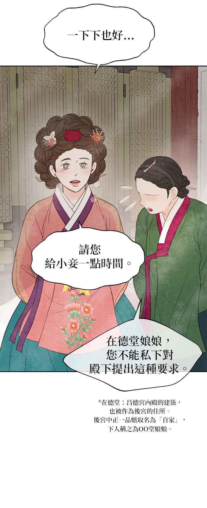与王夜行 第22话 第26页