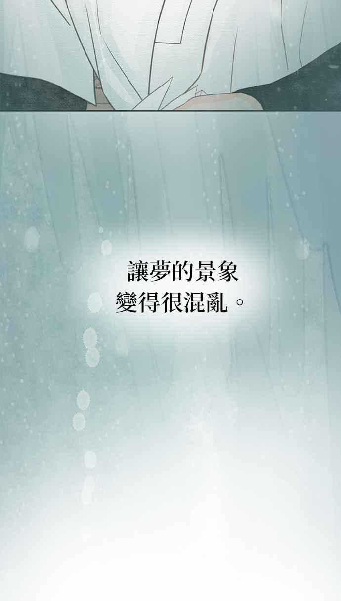 与王夜行 第23话 第38页