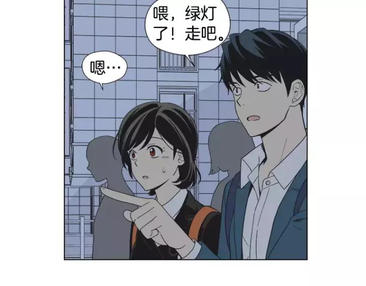 《不能恋爱的房间》第22话 拆散计划 第45页