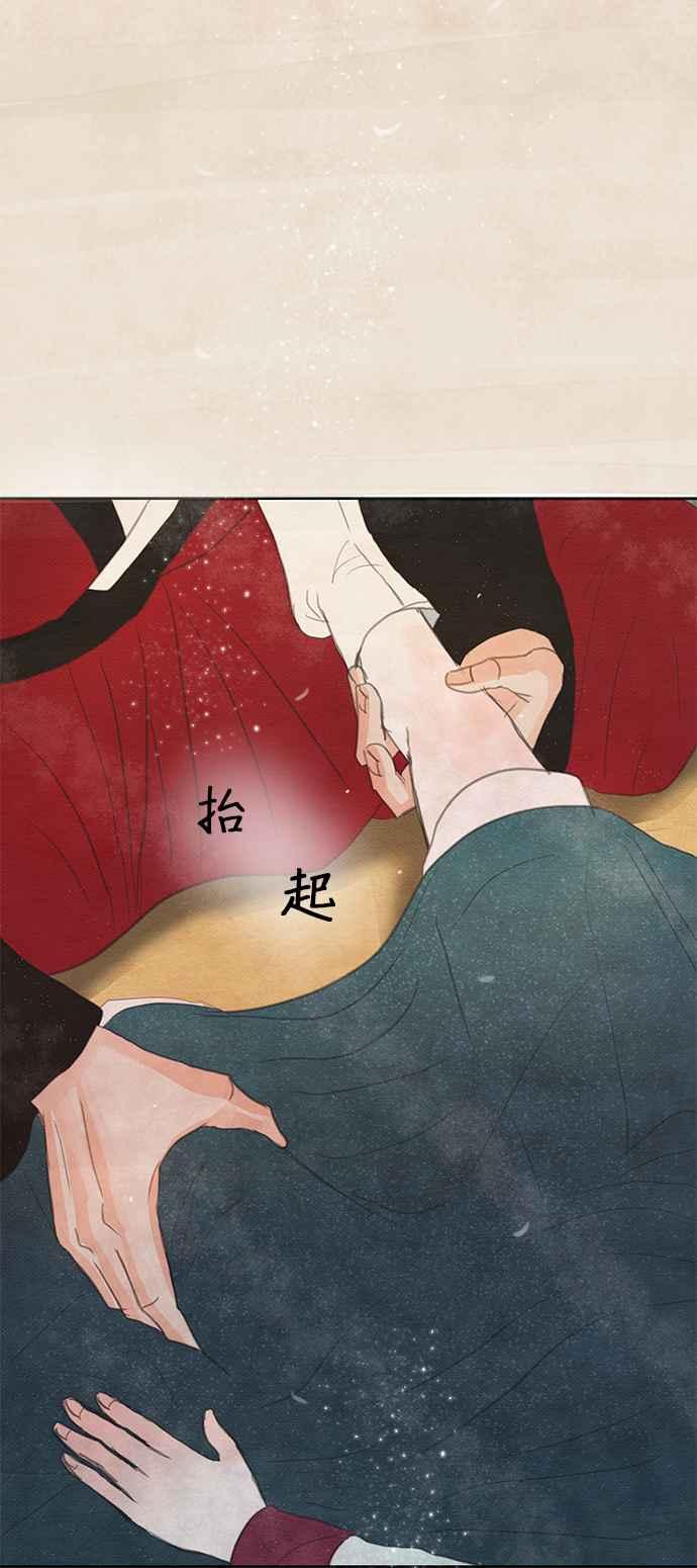 与王夜行 第23话 第44页