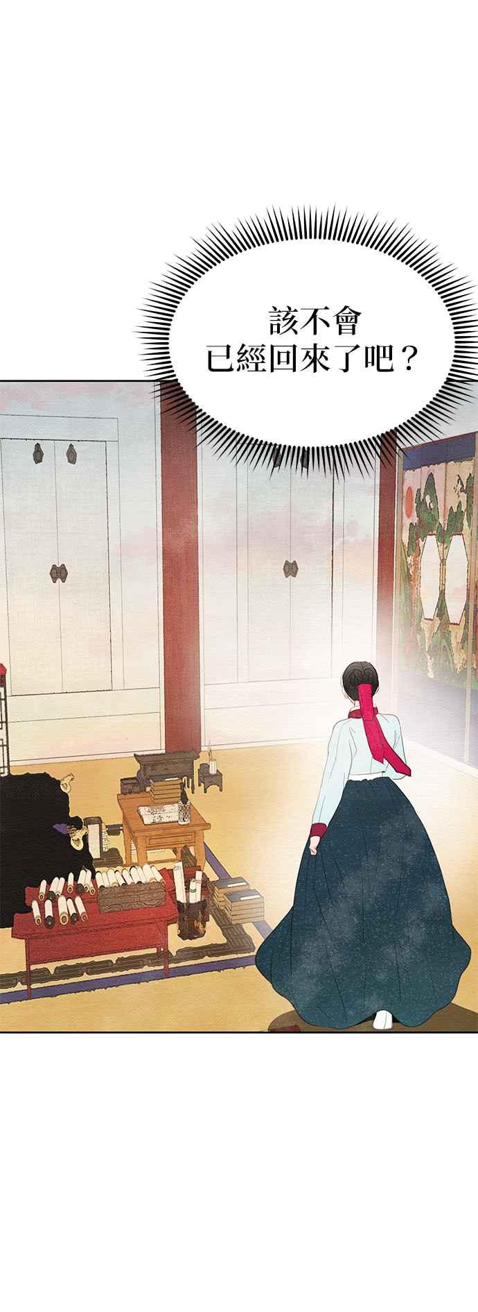 与王夜行 第23话 第29页
