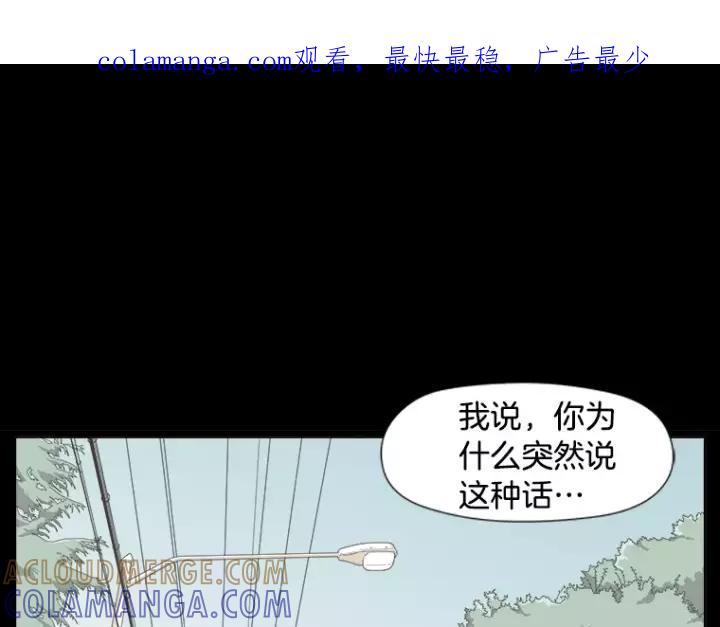《不能恋爱的房间》第22话 拆散计划 第1页