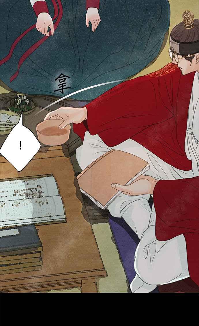与王夜行 第23话 第77页